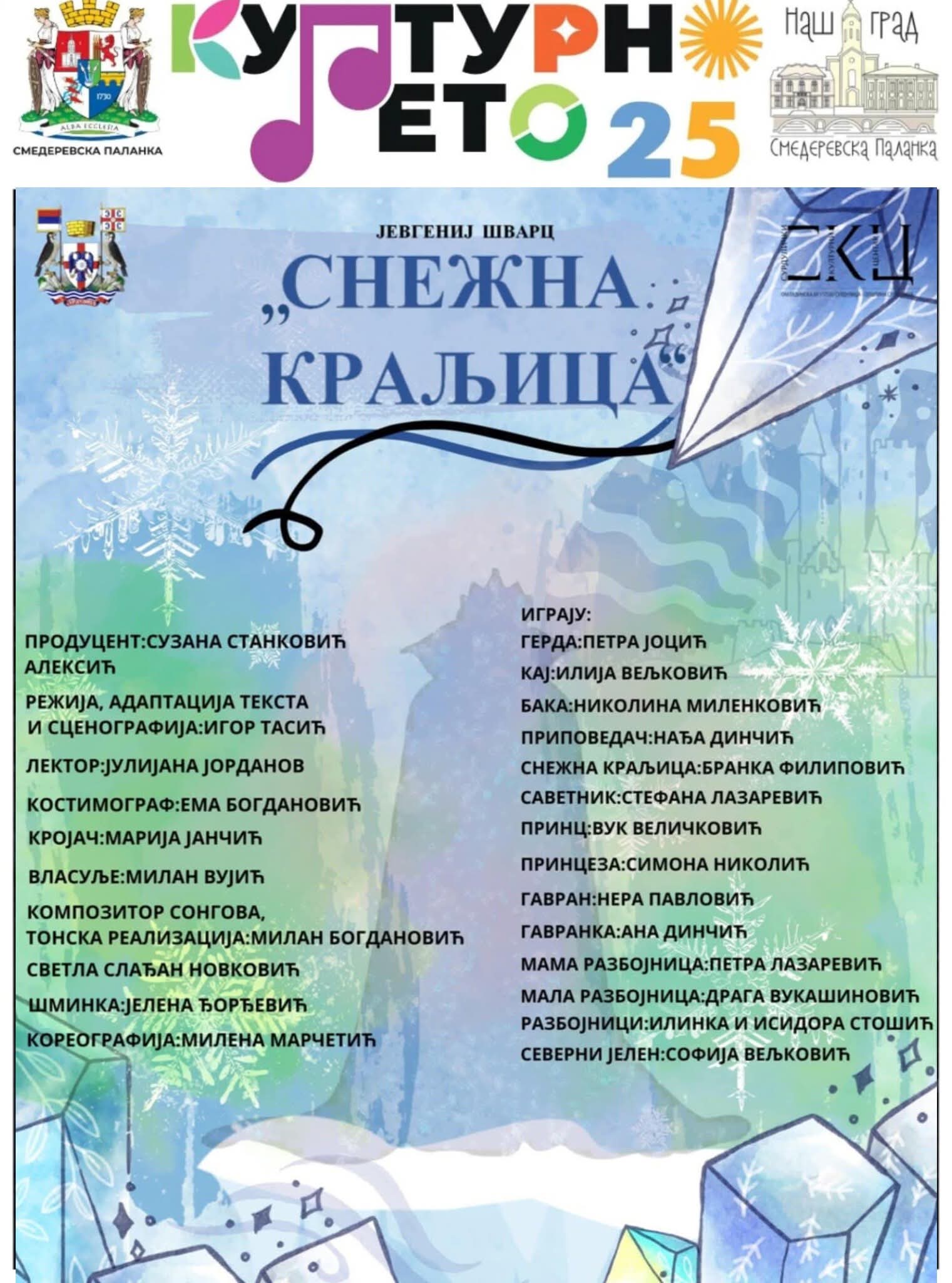 Snežna kraljica